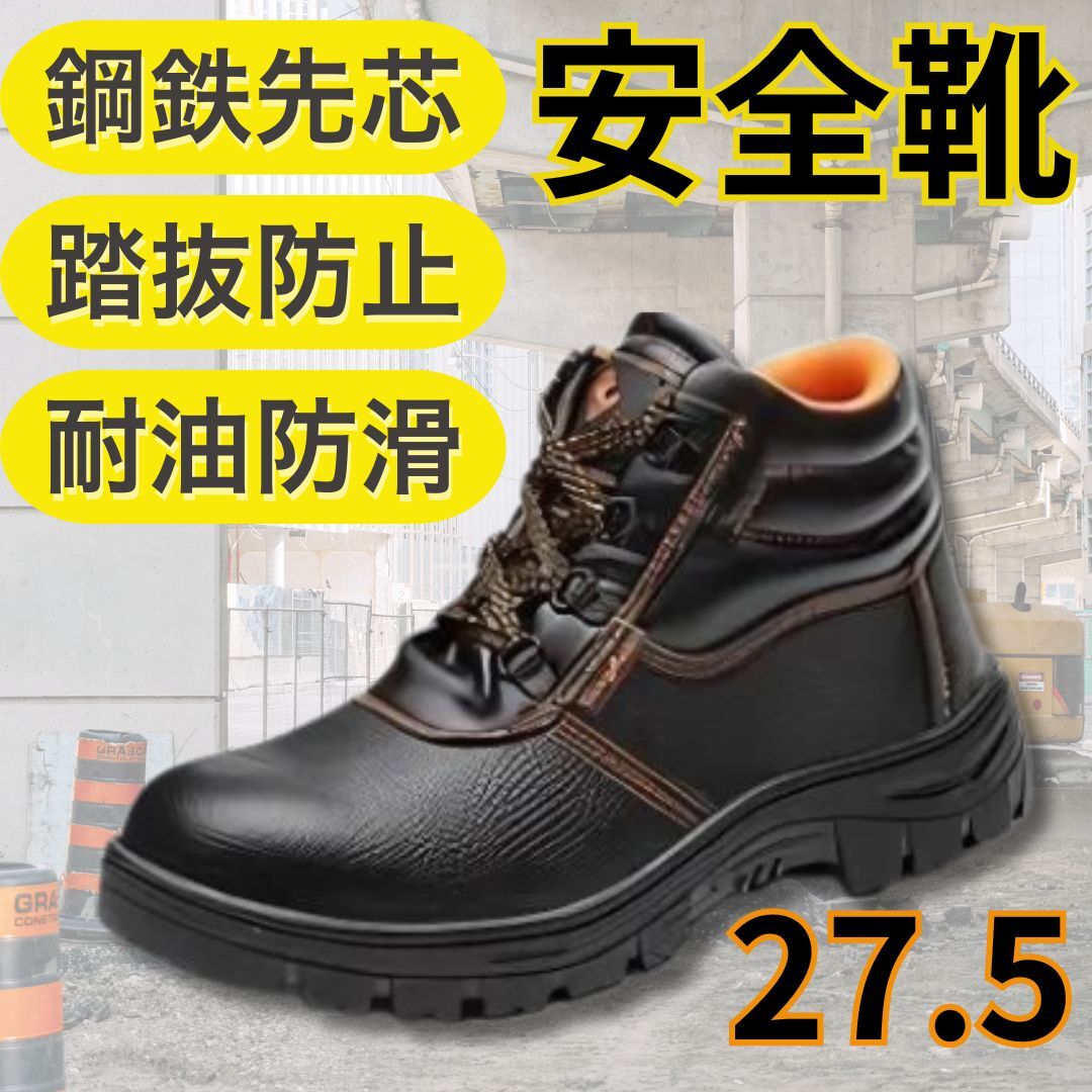 Yahoo!オークション - アシックス 安全靴 限定カラー 27.5cm