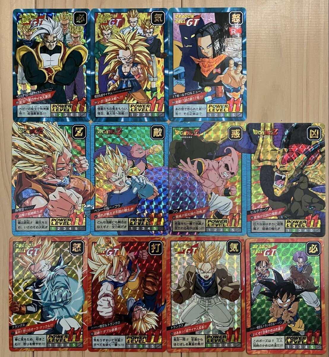 Yahoo!オークション -「ドラゴンボールgtカードダス」の落札相場・落札価格