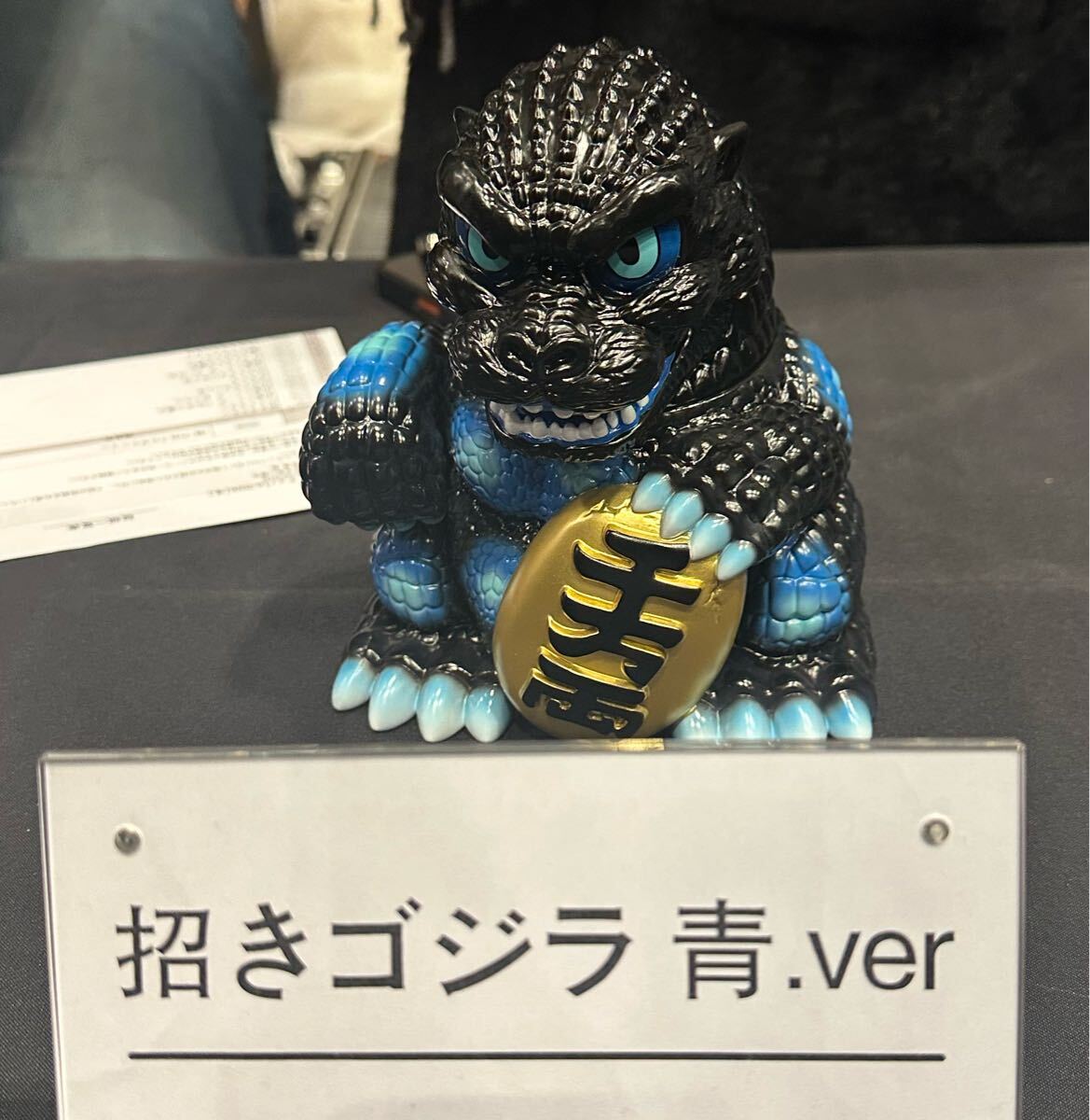 Yahoo!オークション -「(青 ブルー)」(ゴジラ) (ゴジラ、怪獣)の落札