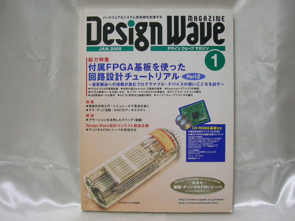 Yahoo!オークション -「デザインウェーブマガジン (design wave