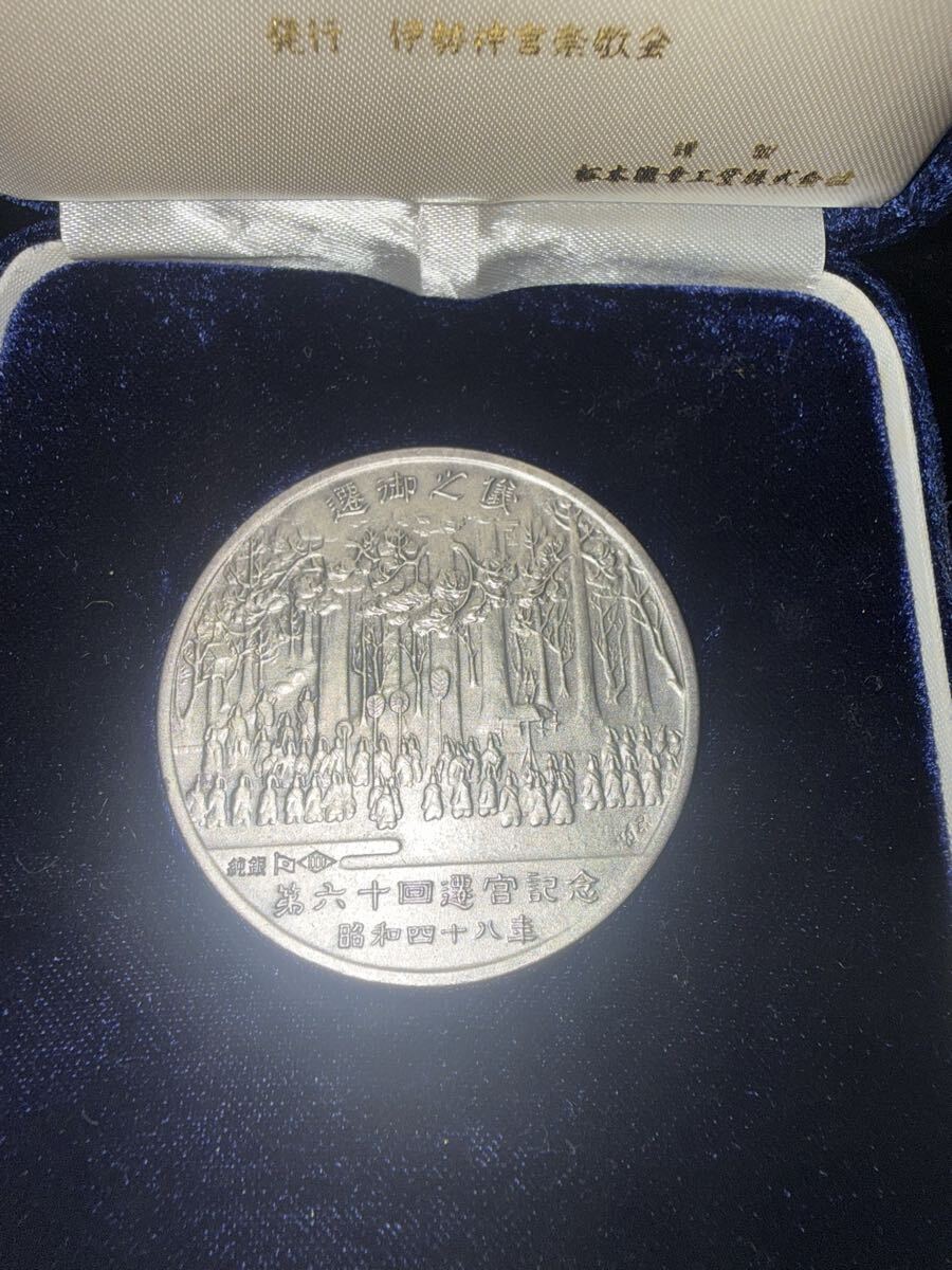 Yahoo!オークション -「純銀メダル 伊勢神宮 記念メダル」の落札相場