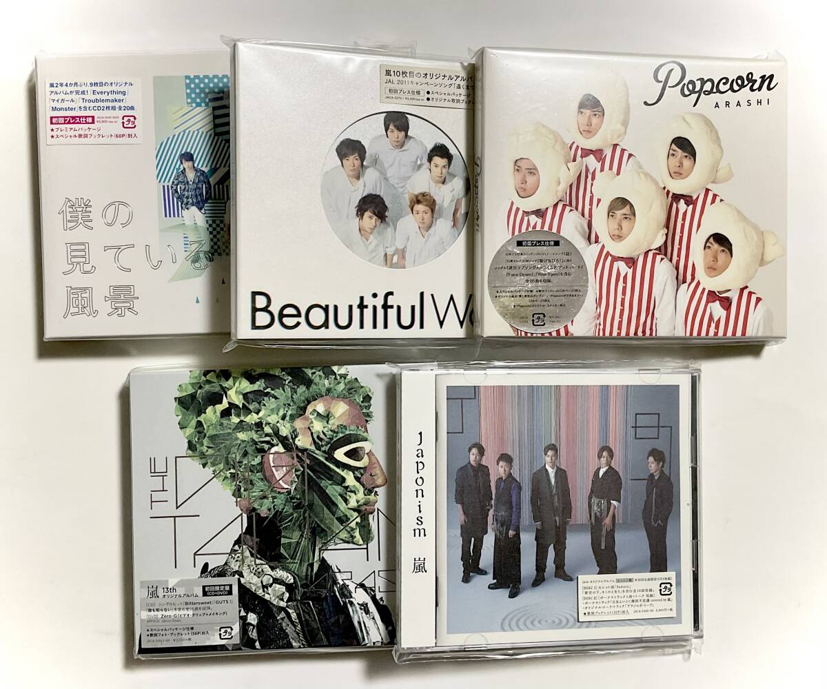 2026年最新】Yahoo!オークション -嵐アルバムcdセットの中古品・新品