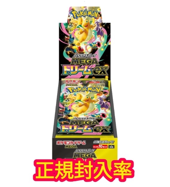 2026年最新】Yahoo!オークション -ポケモンカード 未開封 パックの中古