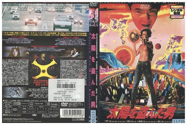 2026年最新】Yahoo!オークション -沢田研二 dvdの中古品・新品・未使用