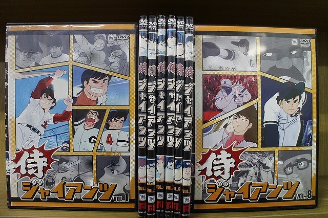 2026年最新】Yahoo!オークション -侍ジャイアンツdvdの中古品・新品