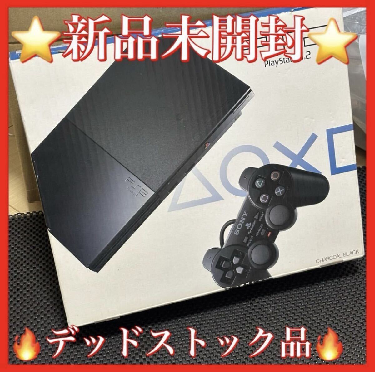 2026年最新】PS2本体をお探しなら！豊富なラインナップ - Yahoo