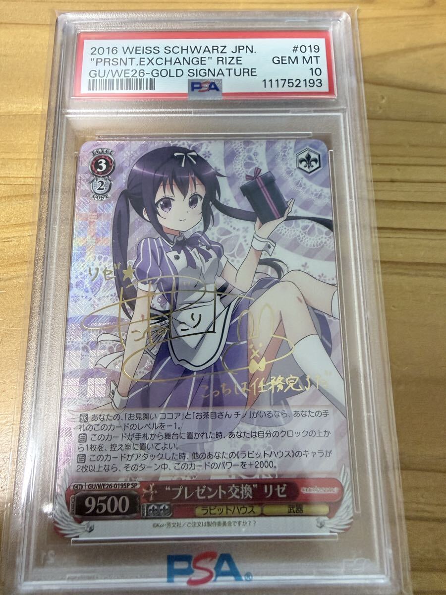 2026年最新】Yahoo!オークション -psa 10(ヴァイスシュヴァルツ)の中古