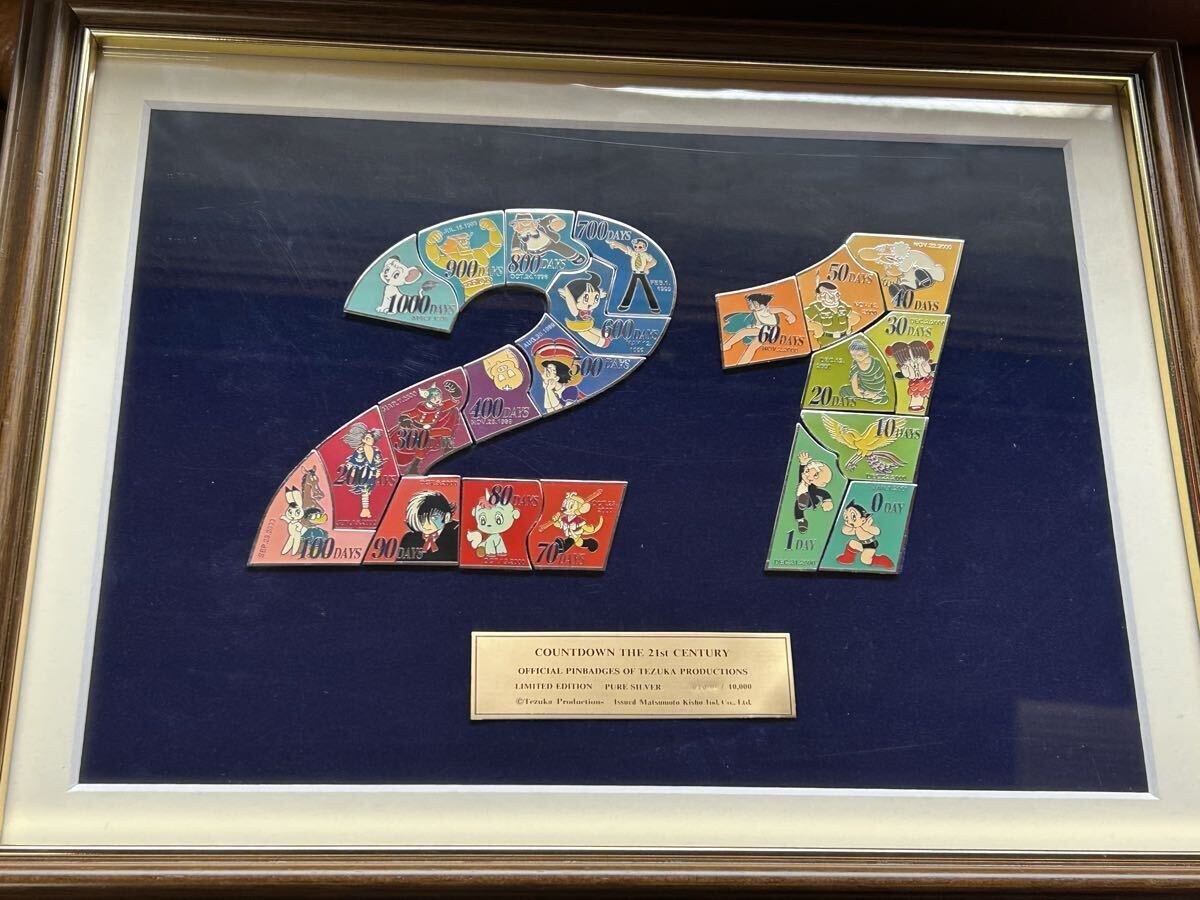 Yahoo!オークション -「鉄腕アトムカウントダウン」の落札相場・落札価格