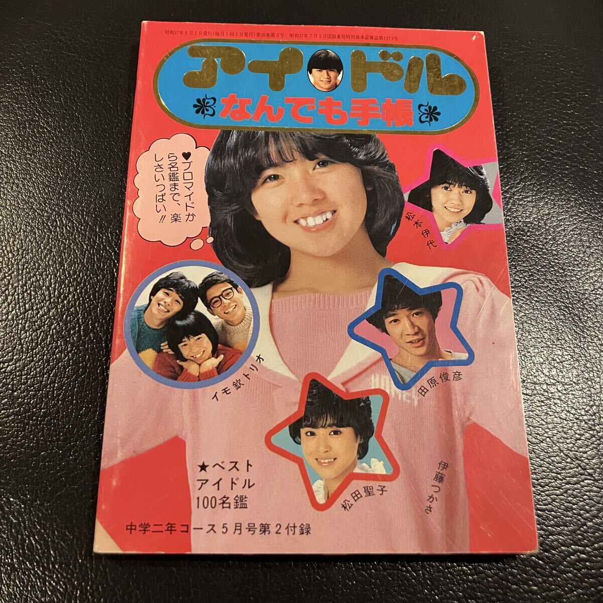 2026年最新】Yahoo!オークション -中学二年コース(雑誌)の中古品・新品