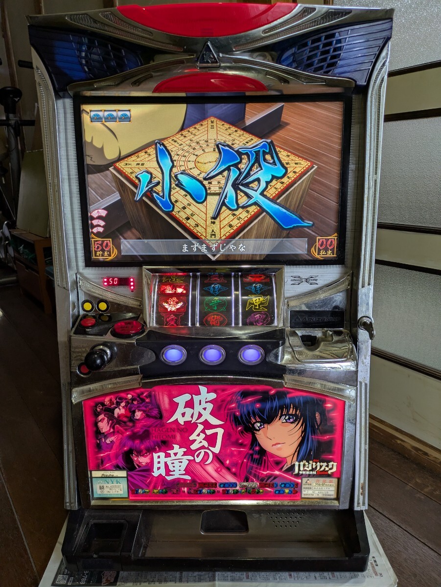 2026年最新】Yahoo!オークション -コイン不要機 バジリスクの中古品
