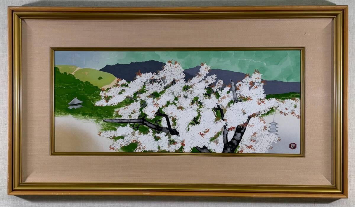 Yahoo!オークション -「小倉遊亀」(版画) (美術品)の落札相場・落札価格