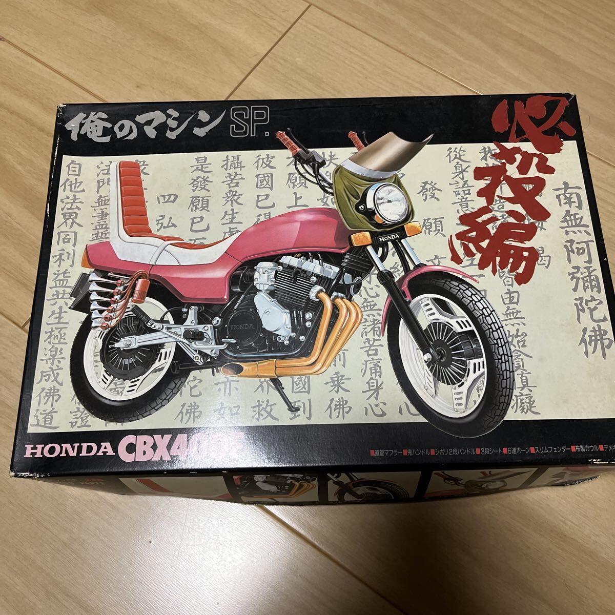 2026年最新】Yahoo!オークション -cbx400(プラモデル)の中古品・新品