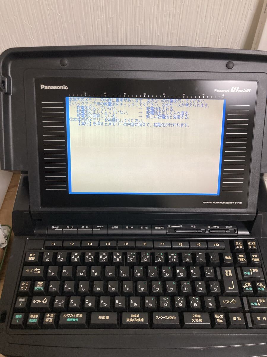 2026年最新】Yahoo!オークション -ワープロ panasonic(事務、店舗用品