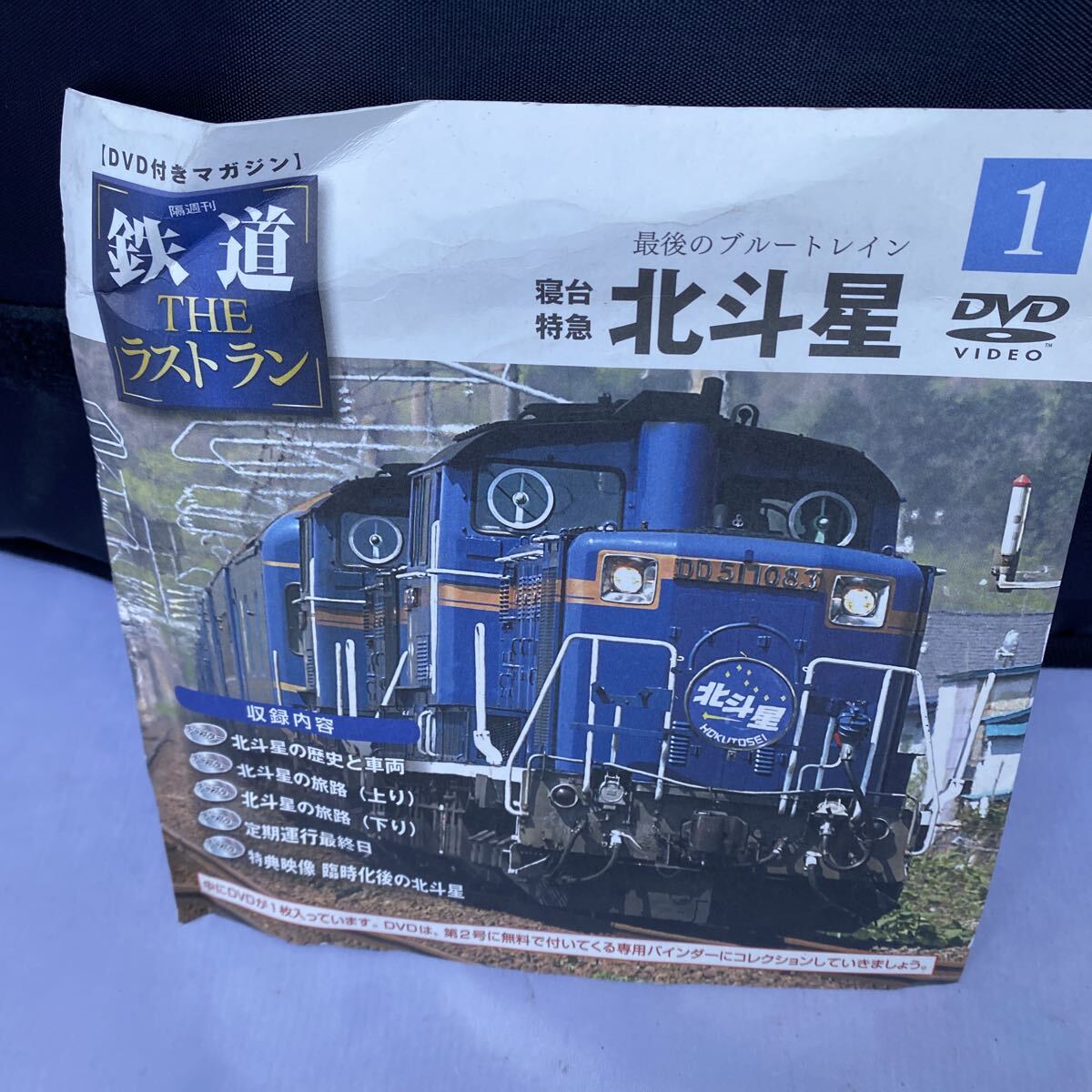 2026年最新】Yahoo!オークション -鉄道dvd ラストランの中古品・新品