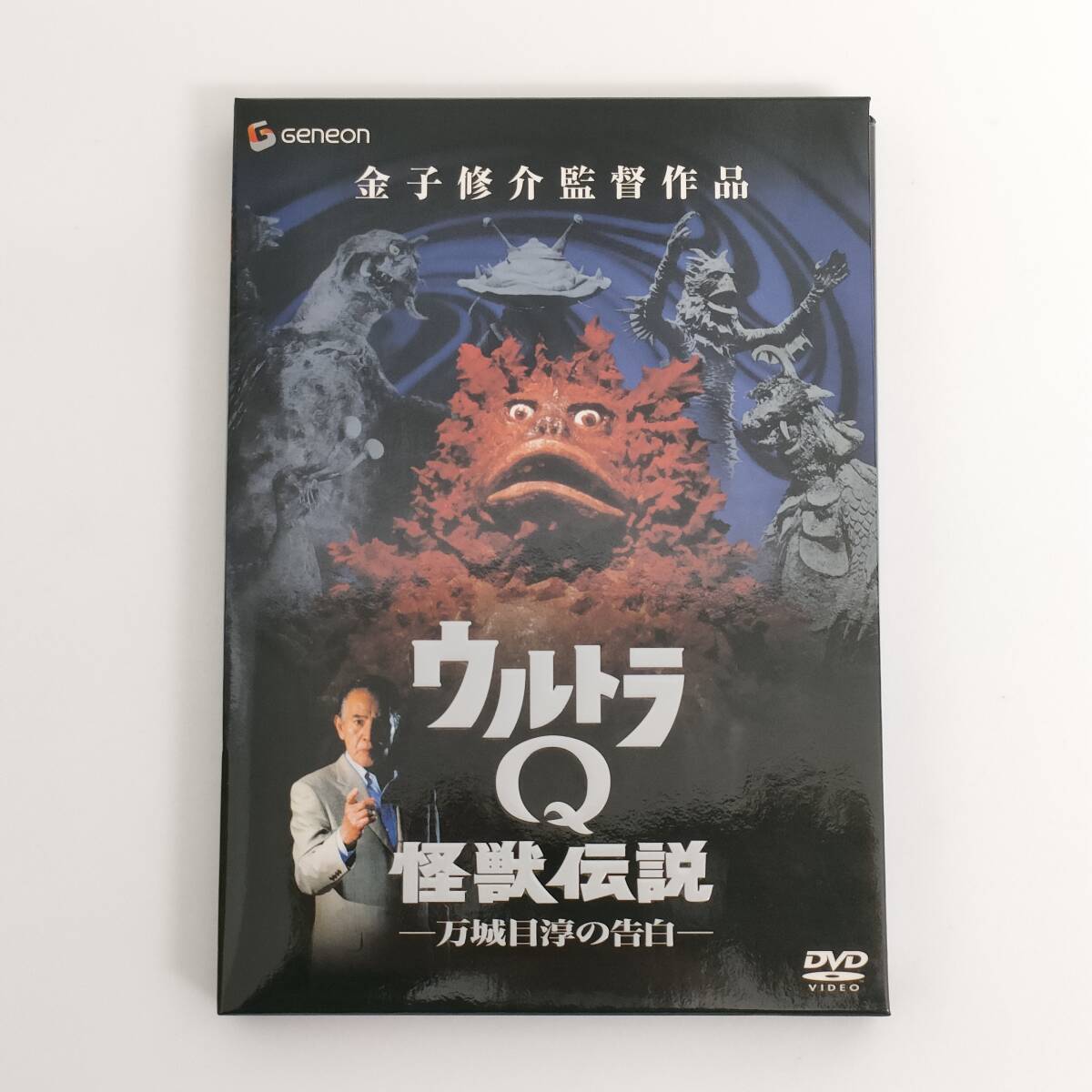 2026年最新】Yahoo!オークション -ウルトラq dvdの中古品・新品・未