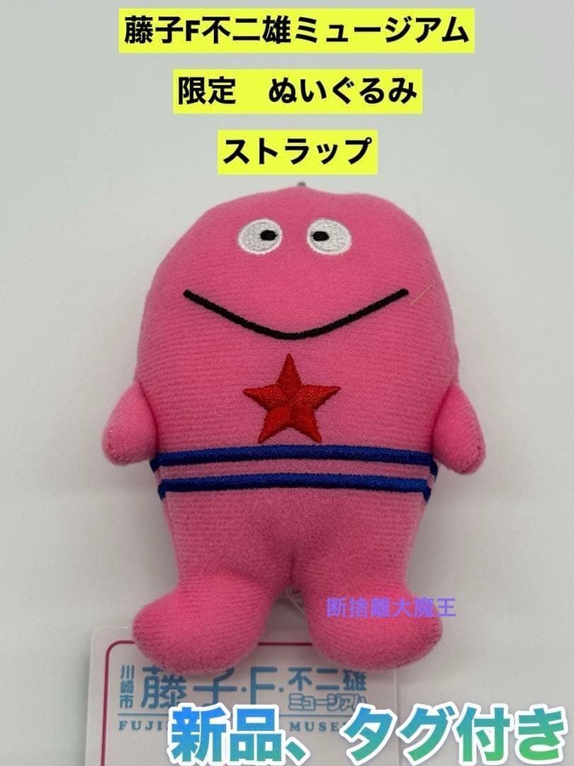 2026年最新】Yahoo!オークション -オバケのq太郎(ぬいぐるみ)の中古品