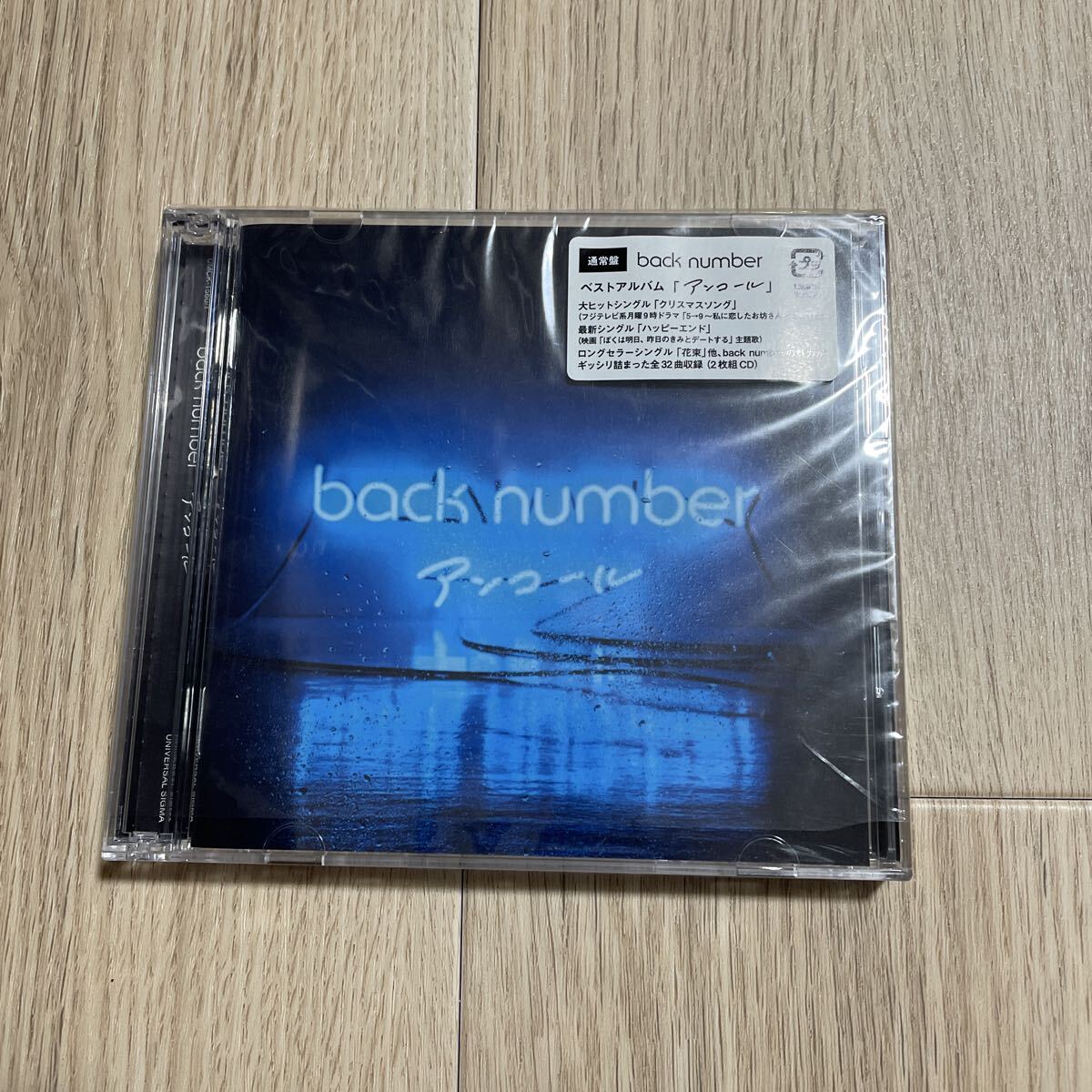 Yahoo!オークション -「backnumber cd」の落札相場・落札価格