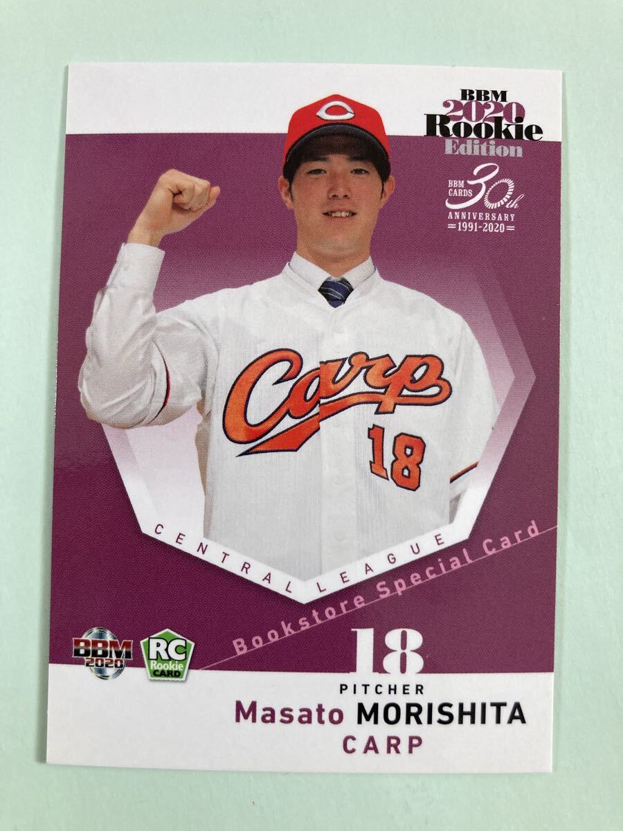 2026年最新】Yahoo!オークション -森下暢仁 サインカードの中古品