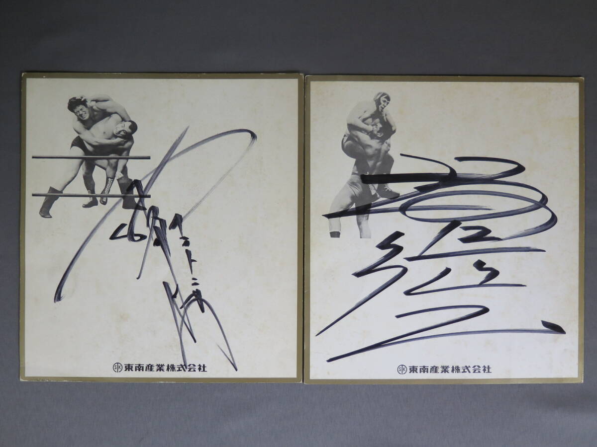 Yahoo!オークション -「アントニオ猪木 直筆サイン」の落札相場・落札価格