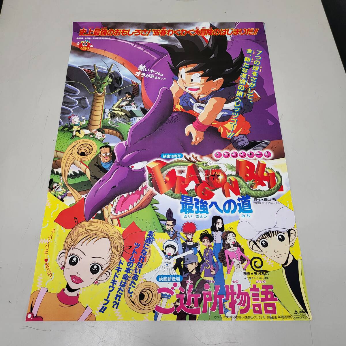 2026年最新】Yahoo!オークション -ドラゴンボール 映画ポスターの中古