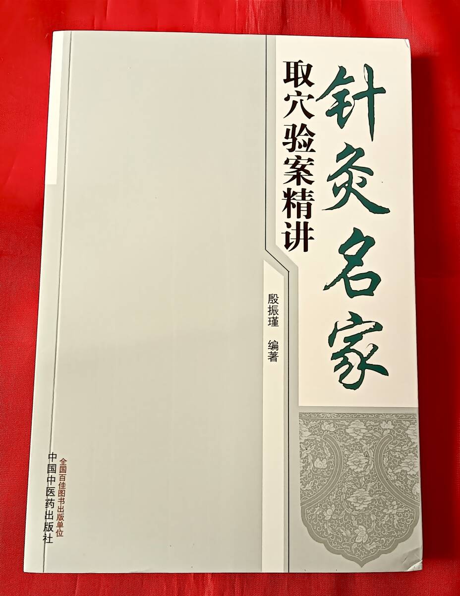 2026年最新】Yahoo!オークション -医学書の中古品・新品・未使用品一覧