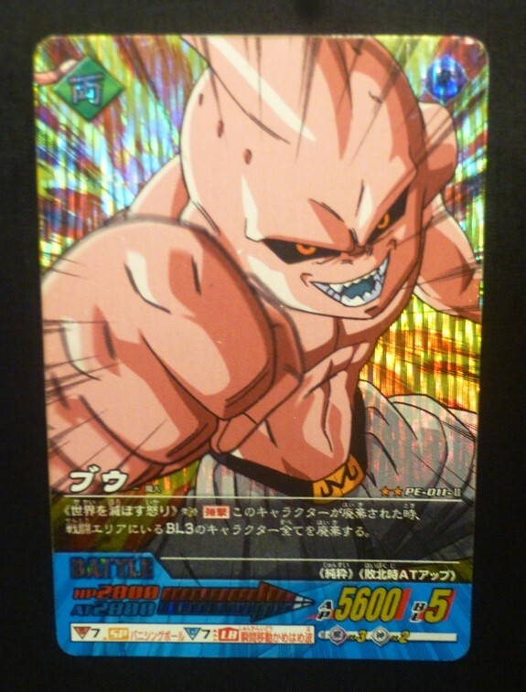 2026年最新】ドラゴンボール データカードダス レア商品の厳選アイテム