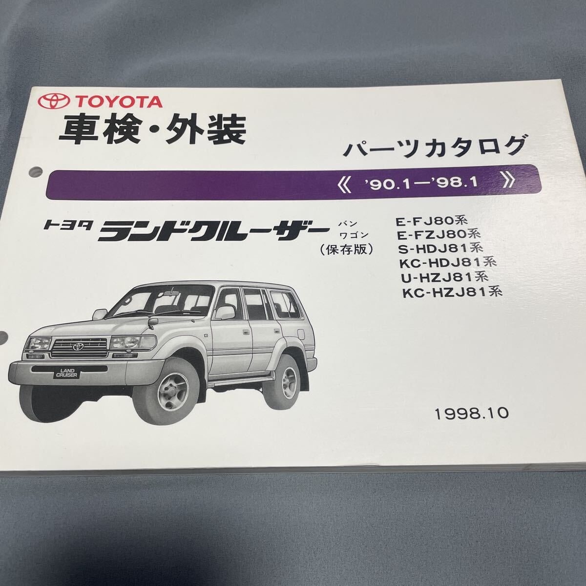 Yahoo!オークション -「ランドクルーザー80 パーツ」(カタログ、パーツ