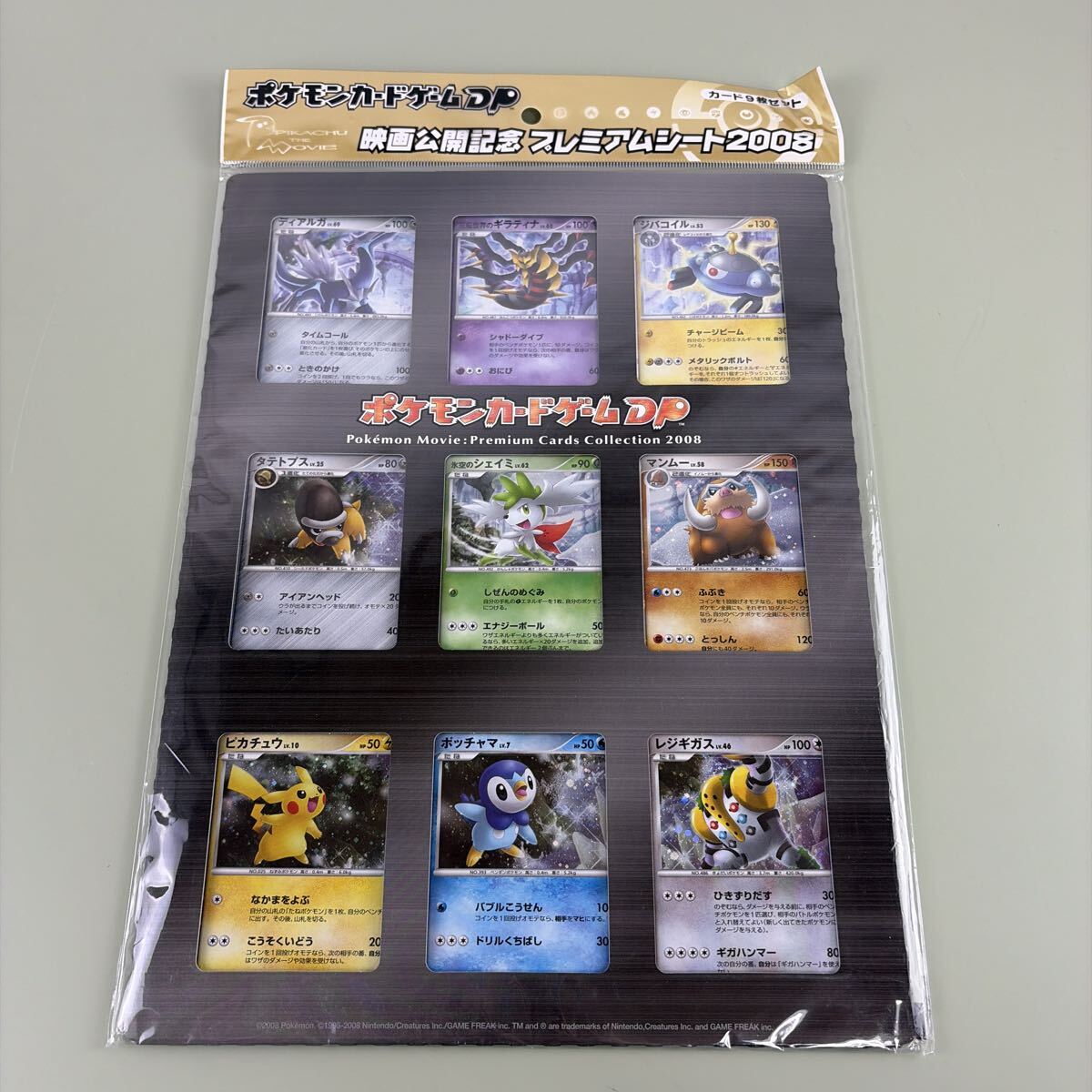 Yahoo!オークション -「ポケモンカード プレミアムシート」の落札相場