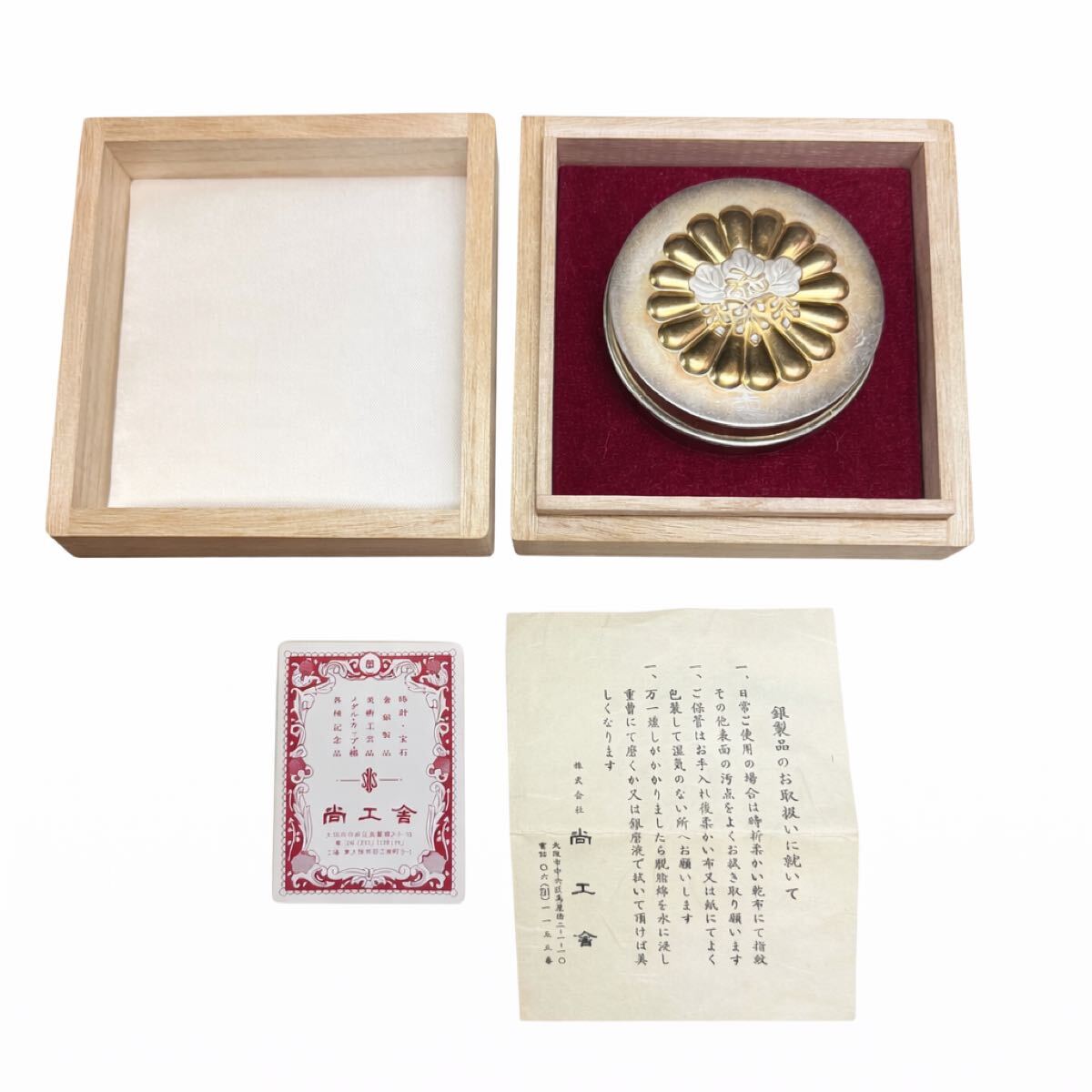 2026年最新】Yahoo!オークション -叙勲の中古品・新品・未使用品一覧