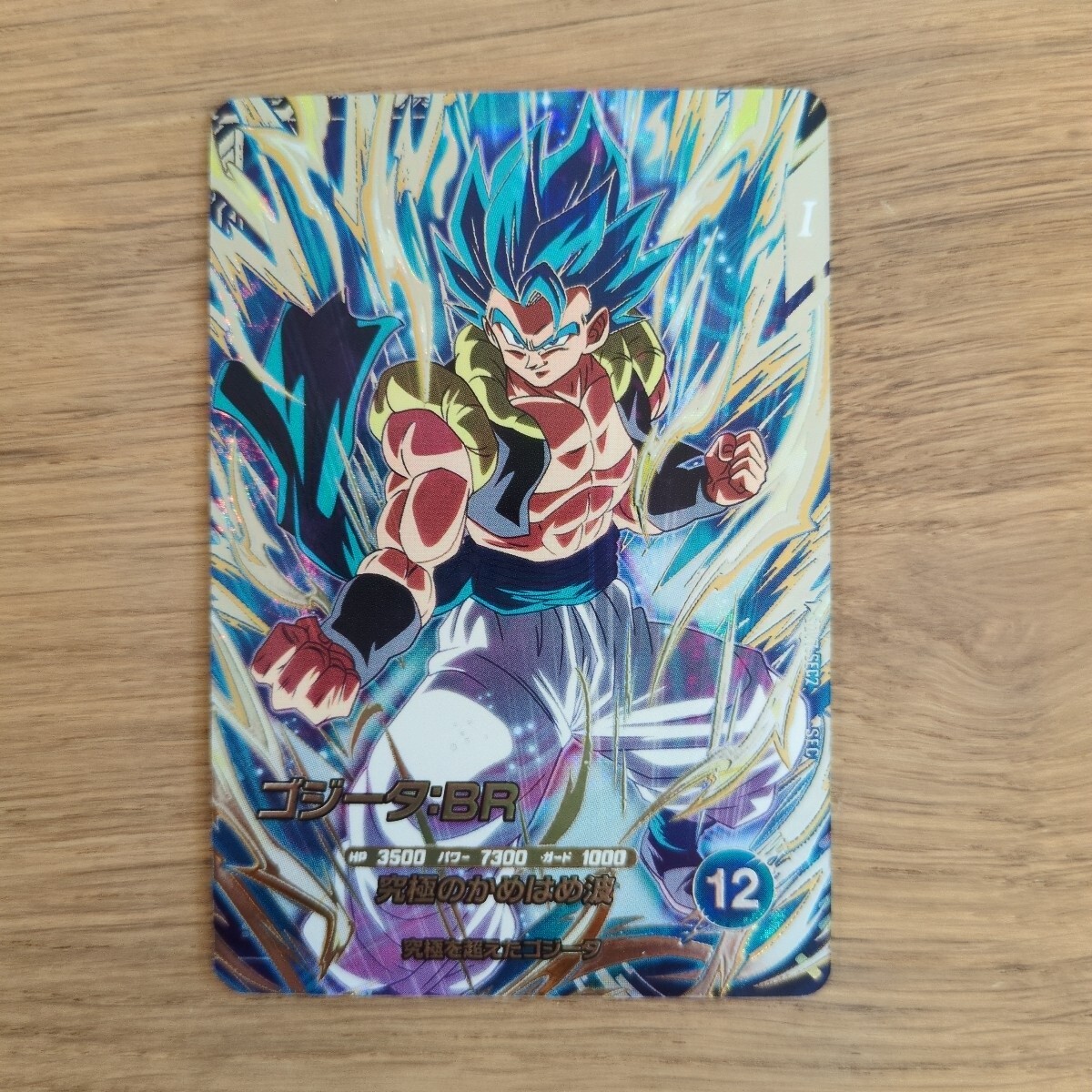 Yahoo!オークション -「ゴジータbr」の落札相場・落札価格