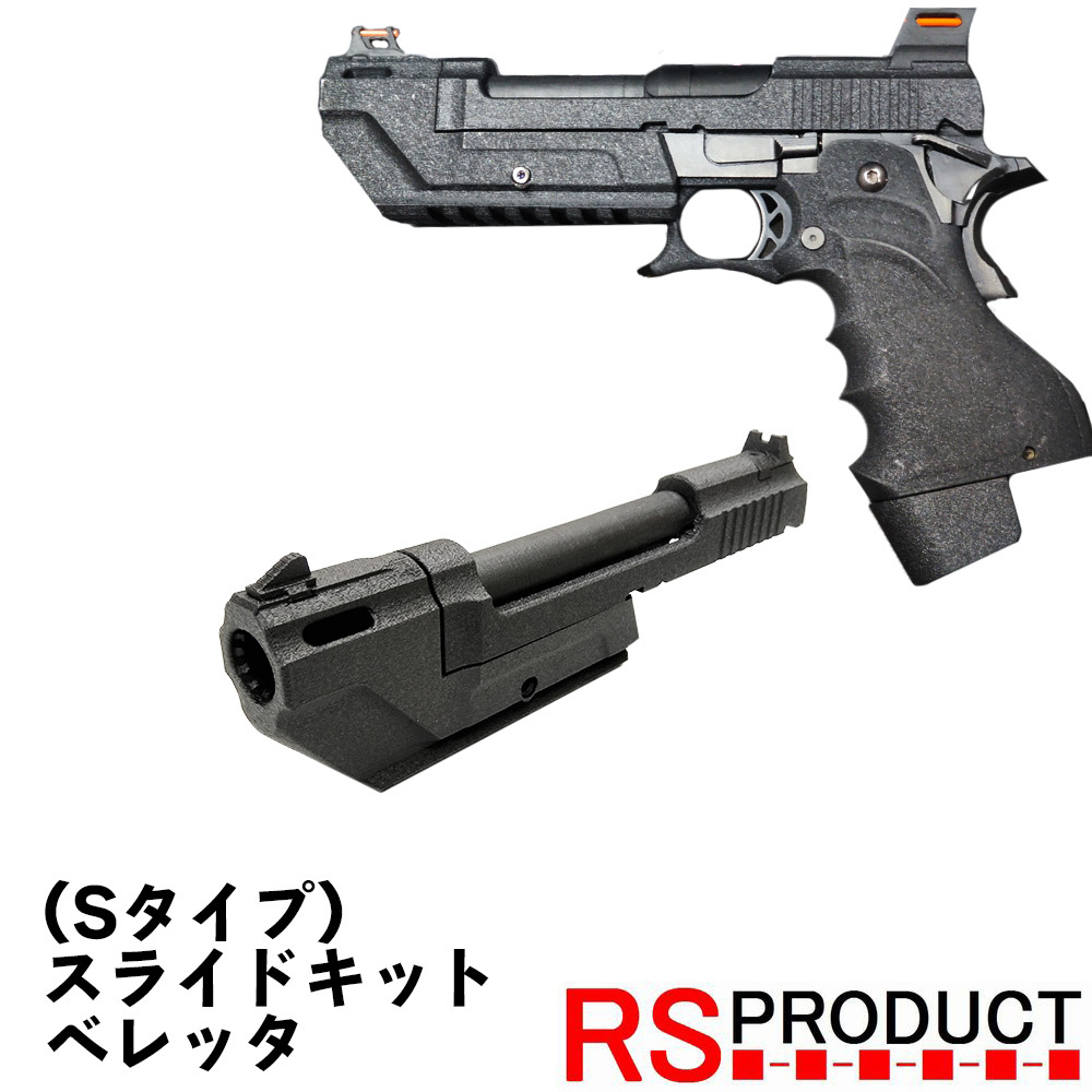 新品 東京マルイ ハイキャパ 5.1 スライド ブリーチ ピストン セット