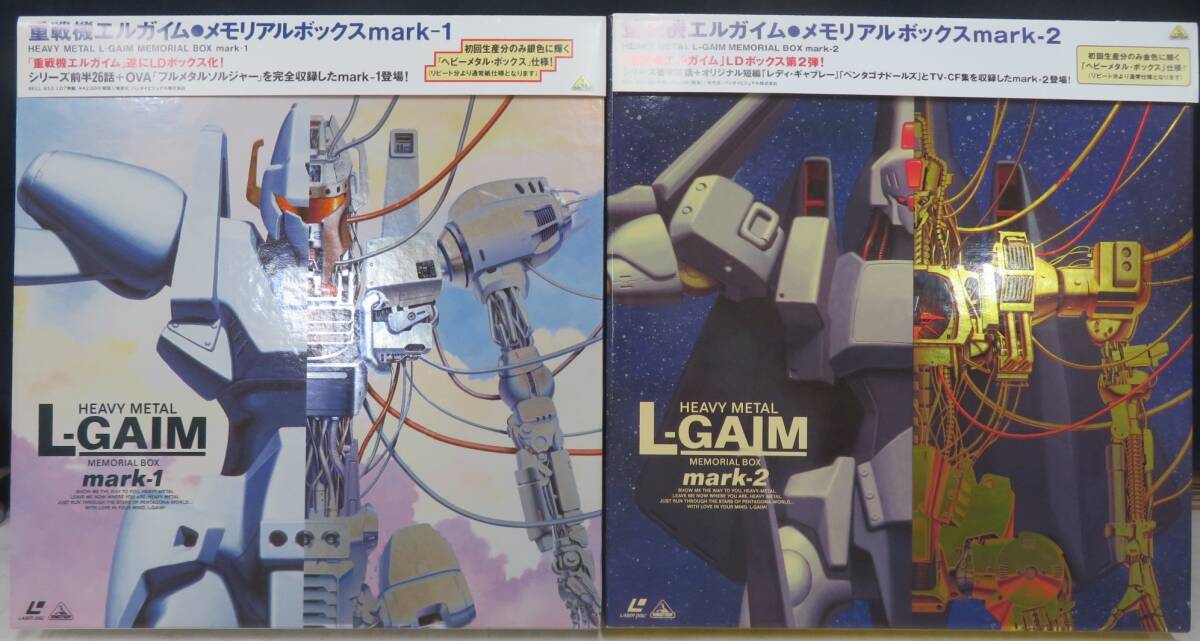 2026年最新】Yahoo!オークション -重戦機エルガイム メモリアル
