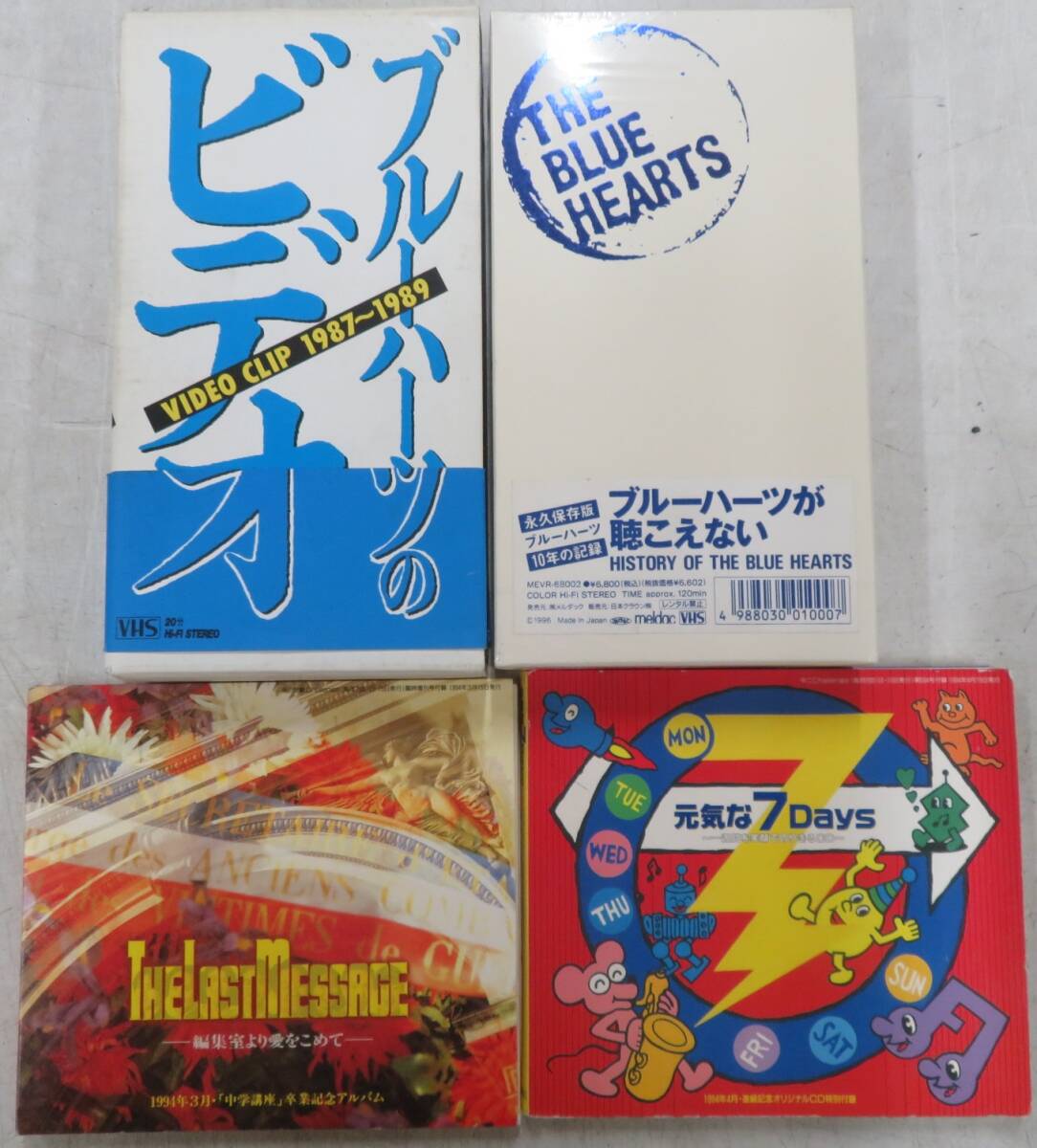2026年最新】Yahoo!オークション -ブルーハーツ cd セットの中古品