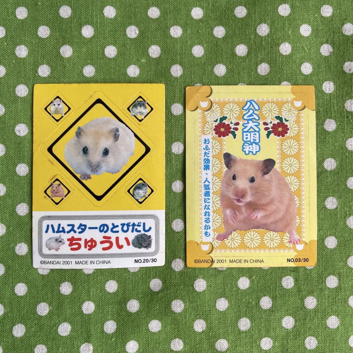 2026年最新】Yahoo!オークション -ハムスター レトロの中古品・新品