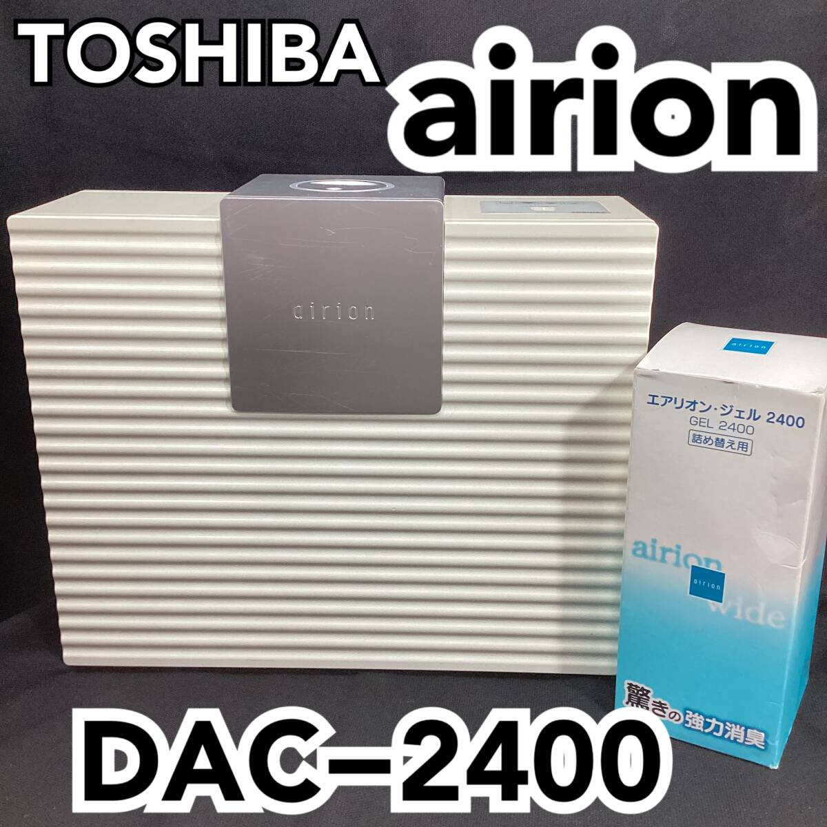 東芝 エアリオン・ワイド DAC-2400 オークション比較 - 価格.com
