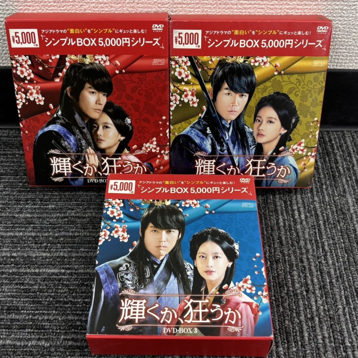 Yahoo!オークション -「韓国ドラマ dvd box」の落札相場・落札価格