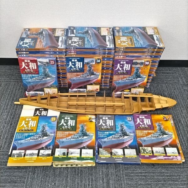2026年最新】Yahoo!オークション -戦艦大和を作る 90の中古品・新品