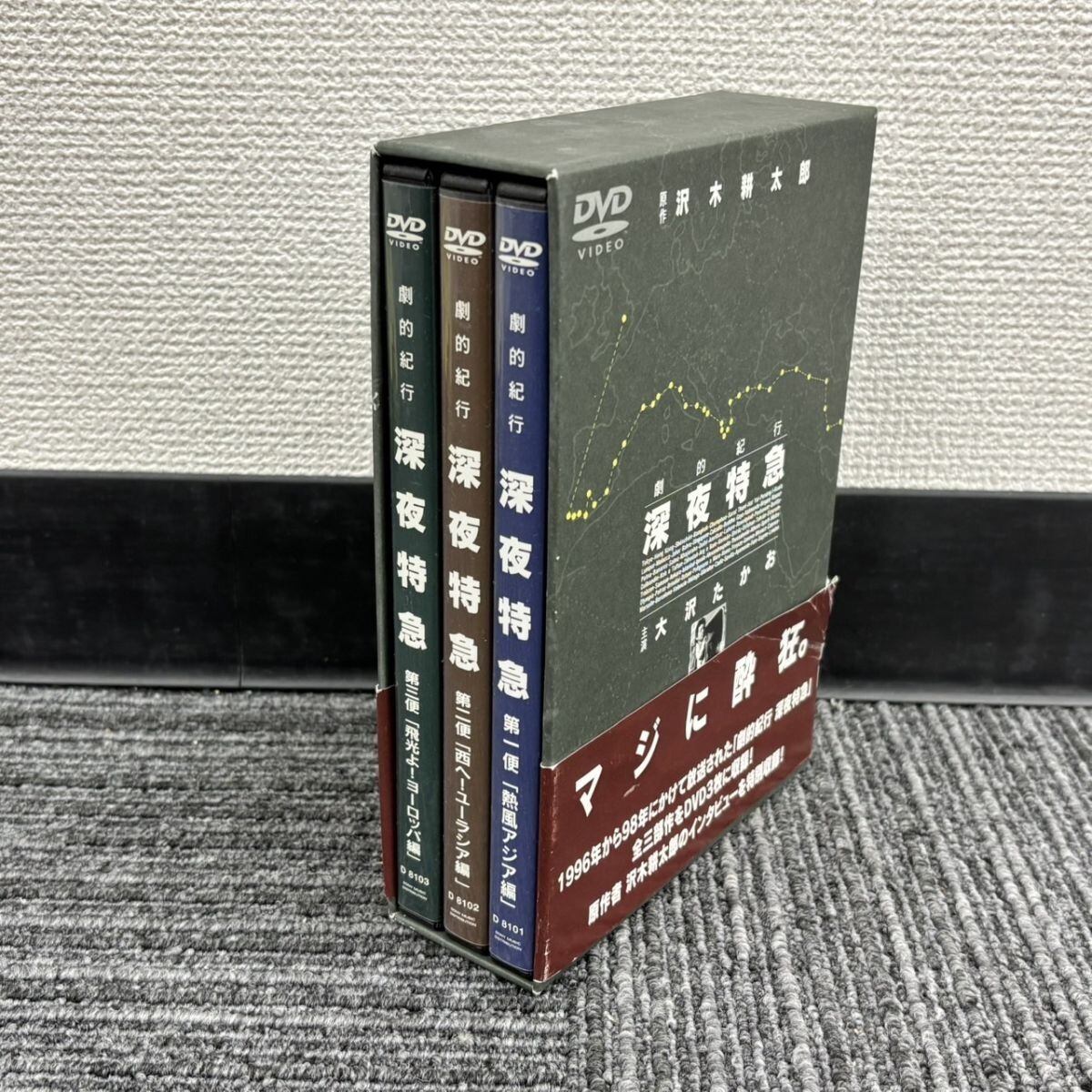 Yahoo!オークション -「深夜特急 dvd」(DVD) の落札相場・落札価格