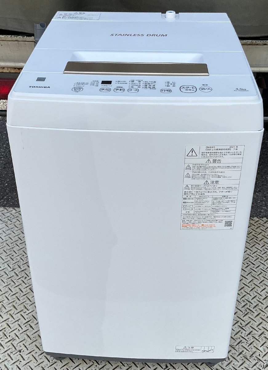 2026年最新】Yahoo!オークション -東芝 洗濯機の中古品・新品・未使用