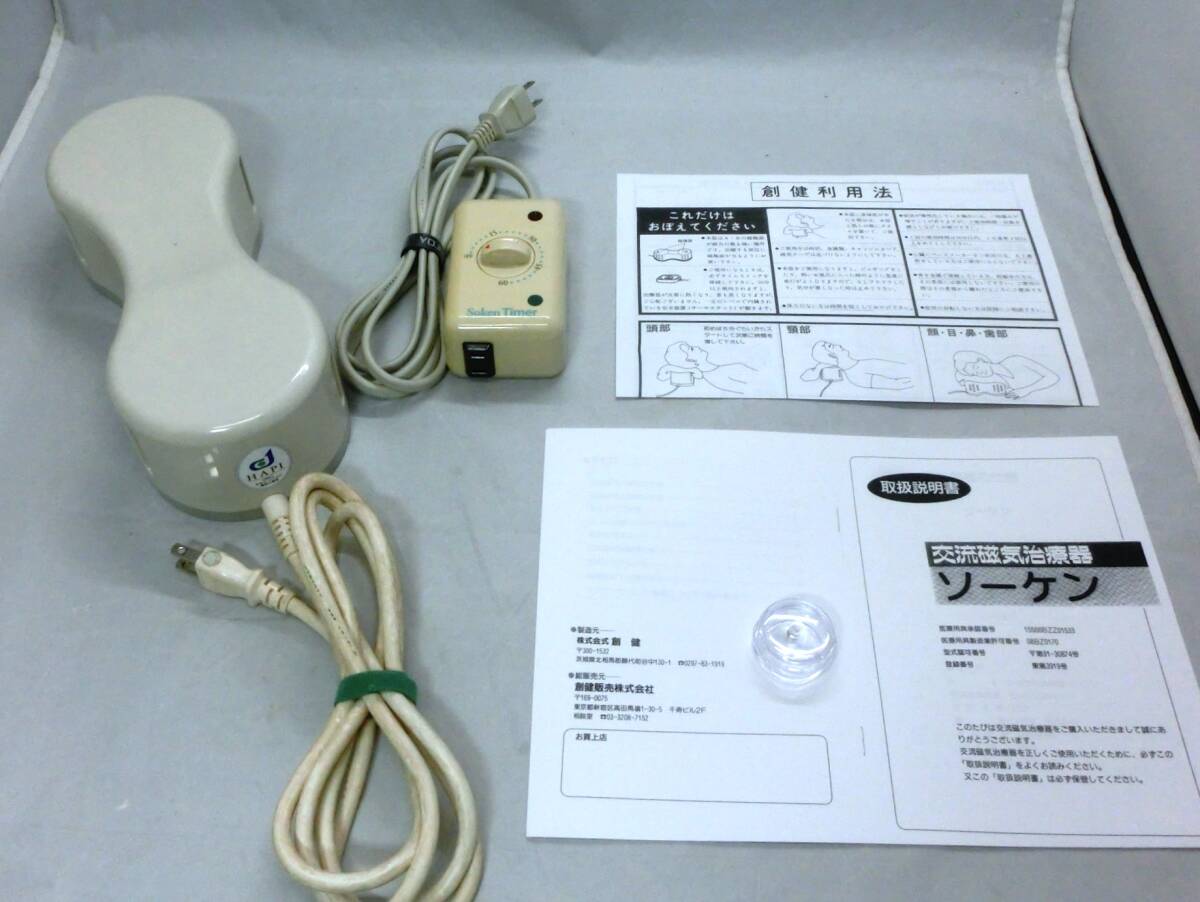 Yahoo!オークション -「ソーケン磁気治療器」(家電、AV、カメラ) の