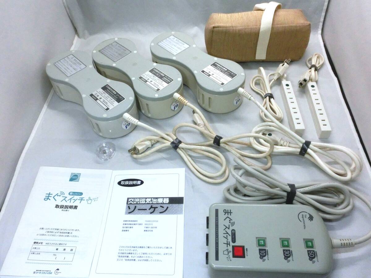 2026年最新】Yahoo!オークション -交流磁気治療の中古品・新品・未使用