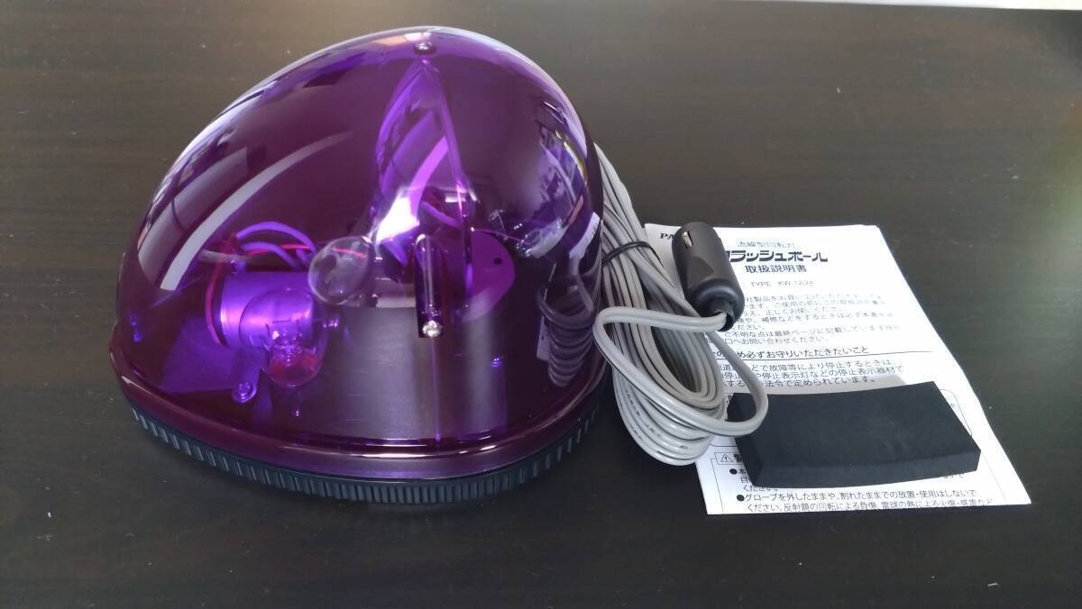 2026年最新】Yahoo!オークション -回転灯 紫の中古品・新品・未使用品一覧