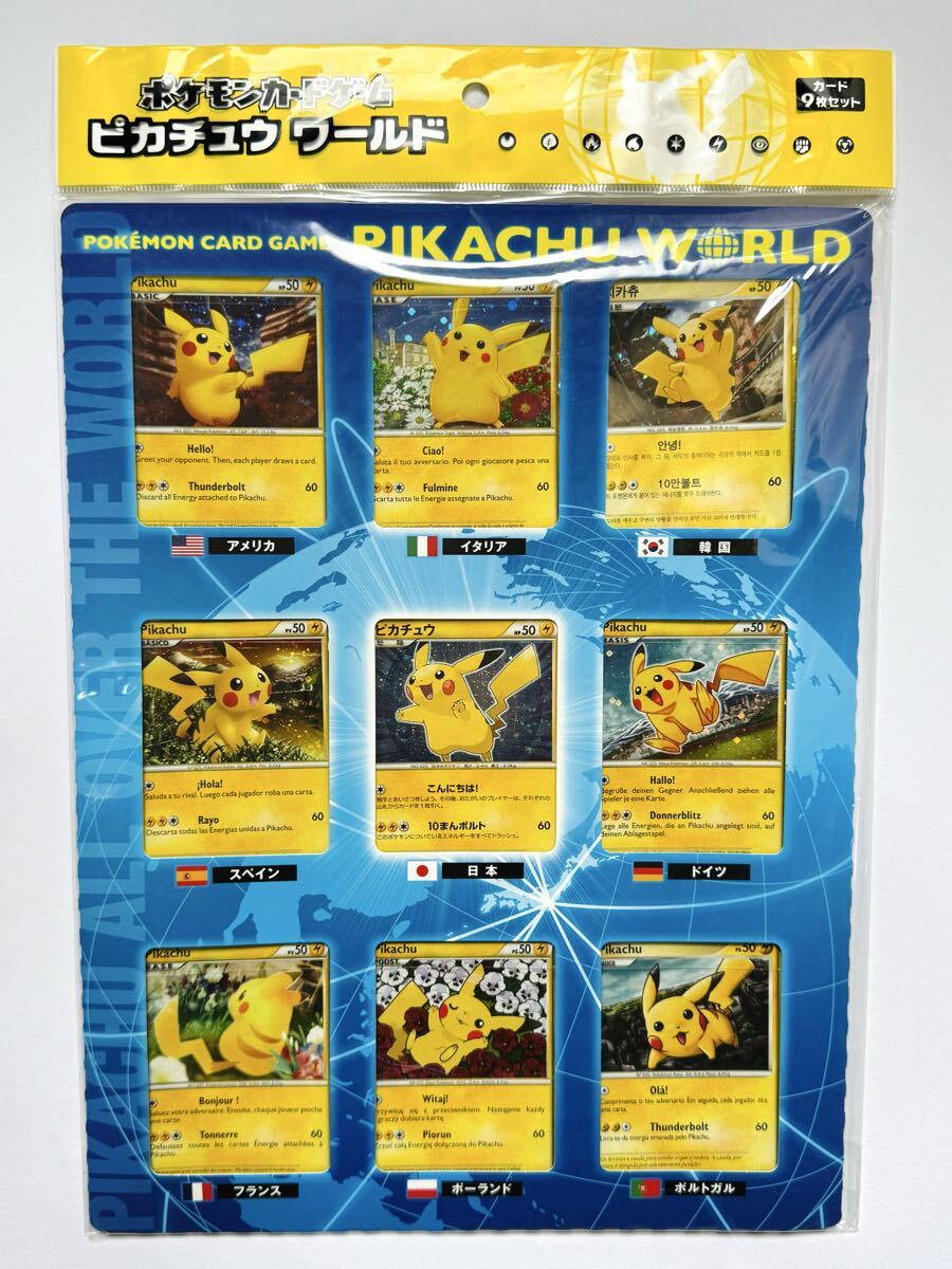 Yahoo!オークション -「ポケモンカード ピカチュウ ワールド」(パック