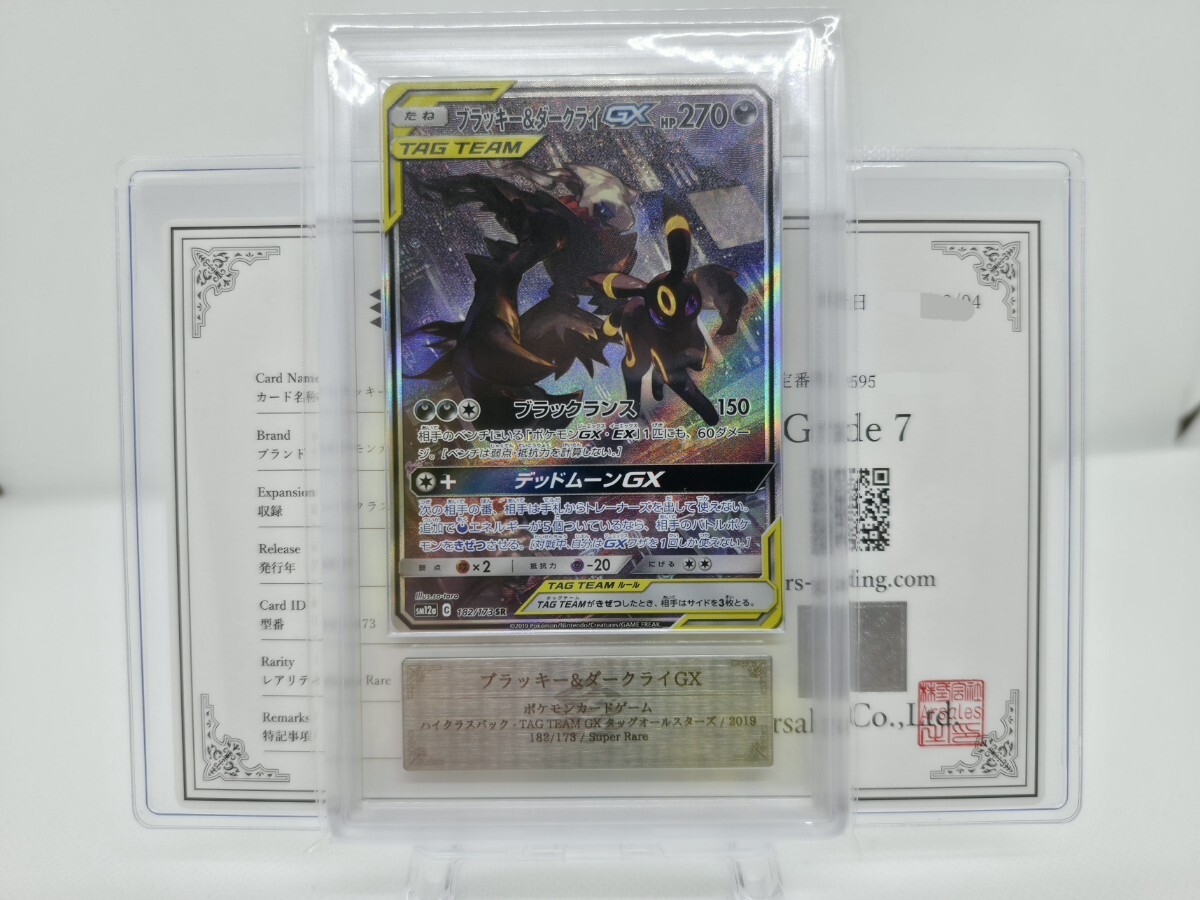 Yahoo!オークション -「ブラッキー&ダークライ sa」の落札相場・落札価格