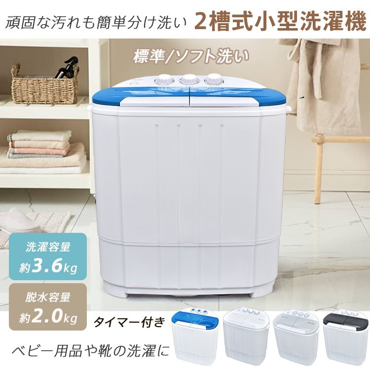 2026年最新】Yahoo!オークション -洗濯機 小型の中古品・新品・未使用