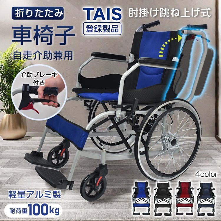 2026年最新】Yahoo!オークション -チェア(車椅子、電動車)の中古品