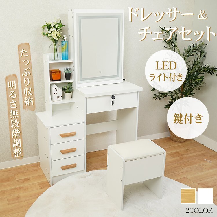 2026年最新】Yahoo!オークション -ドレッサー 鏡台の中古品・新品・未