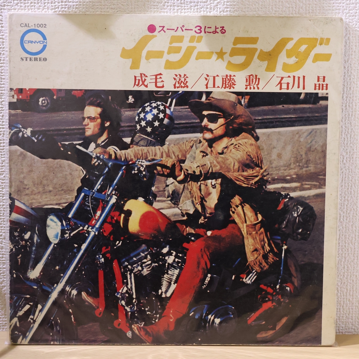 Yahoo!オークション -「イージーライダー lp」の落札相場・落札価格