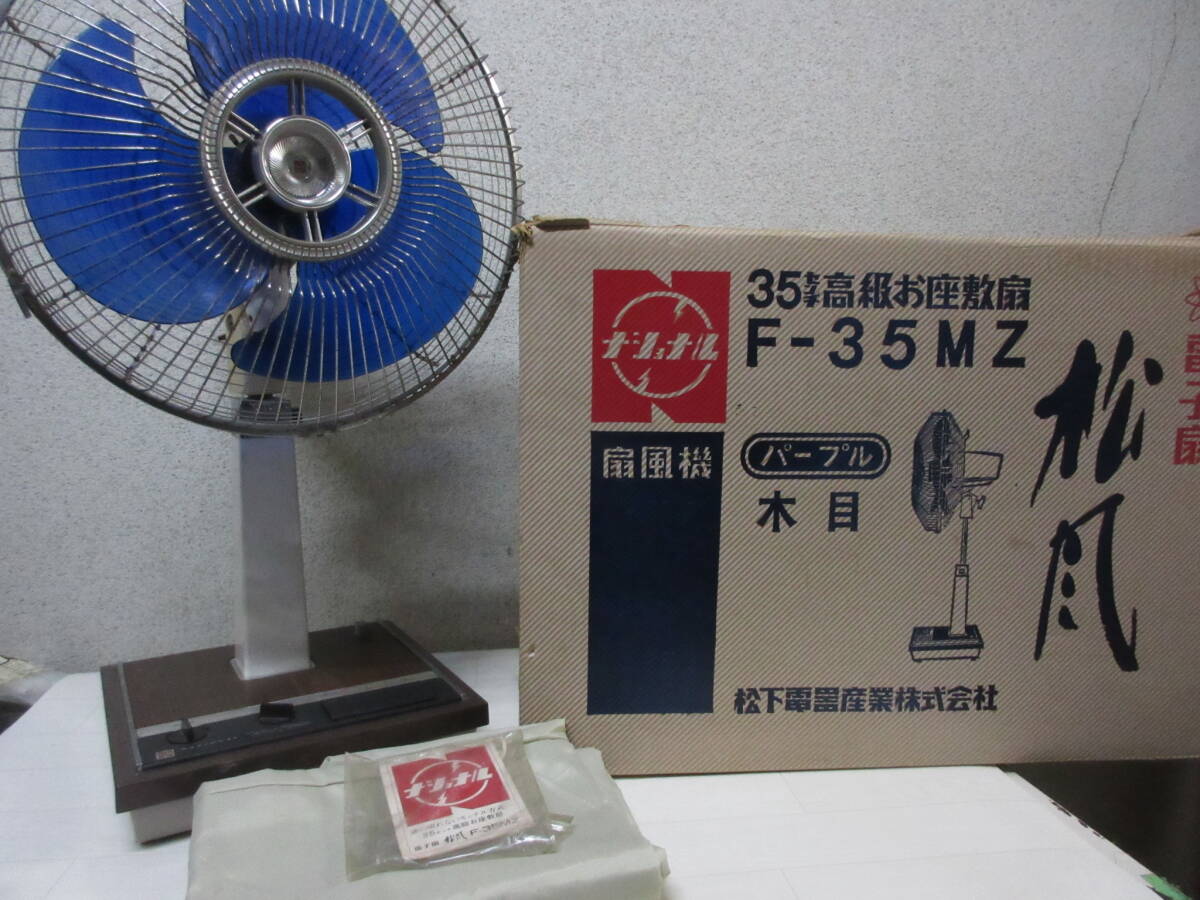 2026年最新】Yahoo!オークション -ナショナル扇風機(電化製品)の中古品