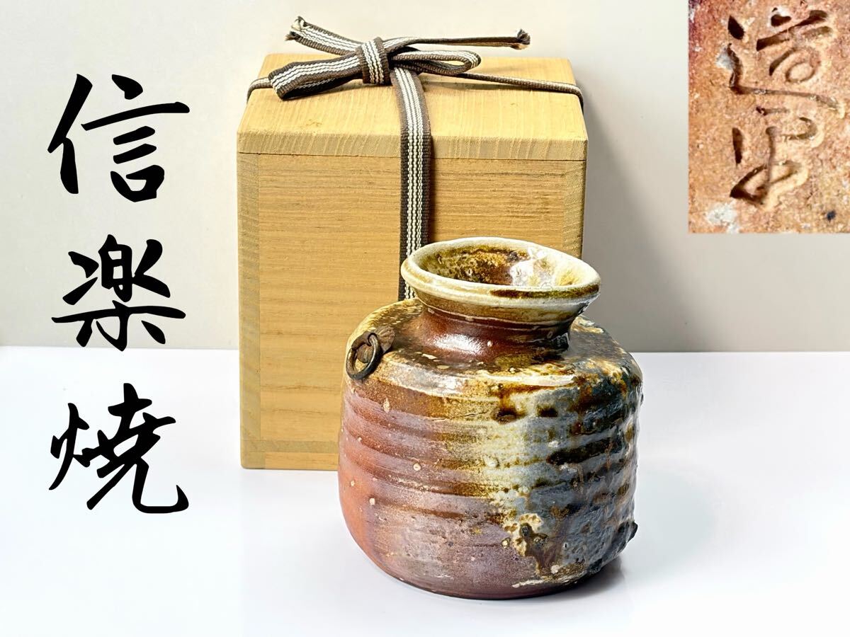 2026年最新】Yahoo!オークション -掛花入の中古品・新品・未使用品一覧